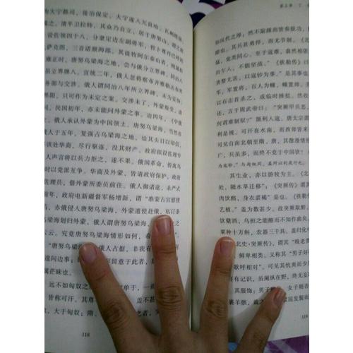 中国民族史（民国名家史学典藏文库）