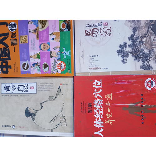 图解人体经络穴位养生一本通