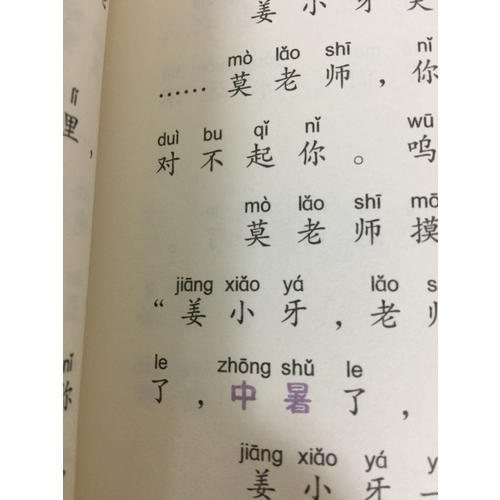 米小圈上学记（共12册）