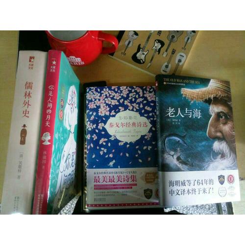 你是人间四月天（纯美珍藏版）