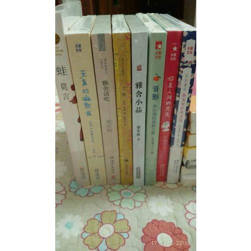 你是人间四月天（纯美珍藏版）