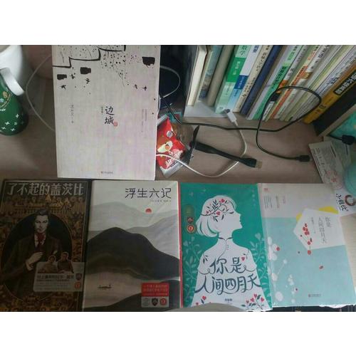 你是人间四月天（纯美珍藏版）