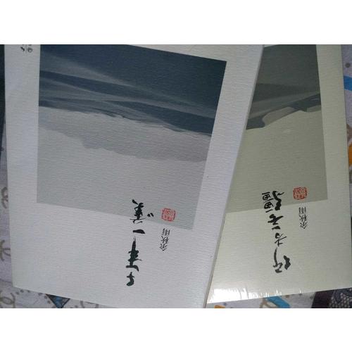 千年一叹（便携本）