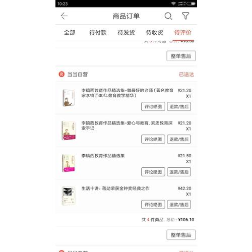 李镇西教育作品精选集