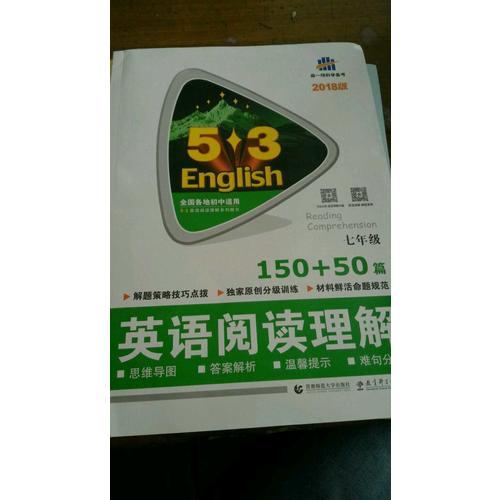 英语阅读理解 150+50篇