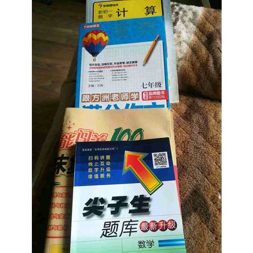 聚能闯关100分期末复习冲刺卷语文七年级上册17秋(人教通用版)