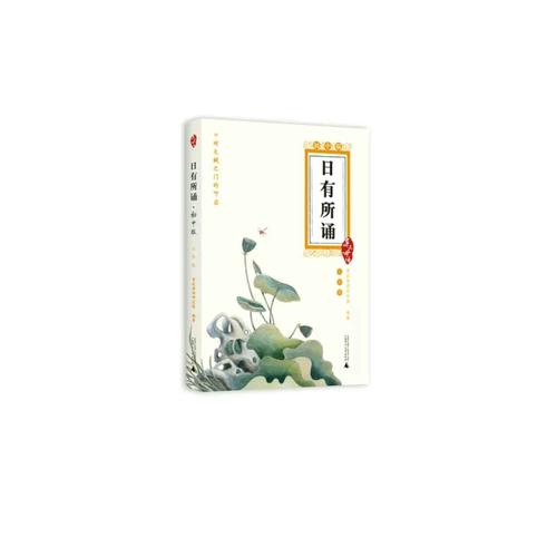 亲近母语：日有所诵（初中版·七年级）