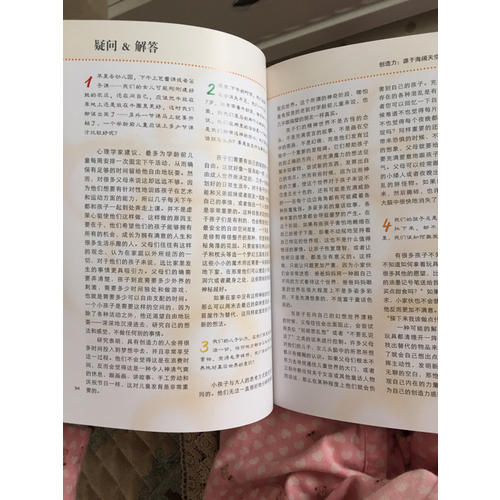 0～7岁孩子家庭游戏全方案