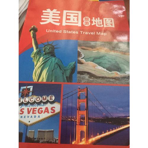 美国旅游地图美国地图册