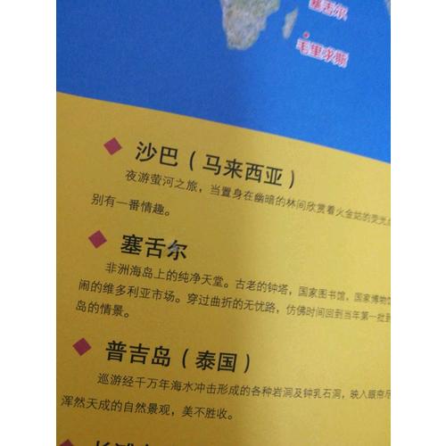 中国国家地理地图集 世界国家地理地图集（全套2册）