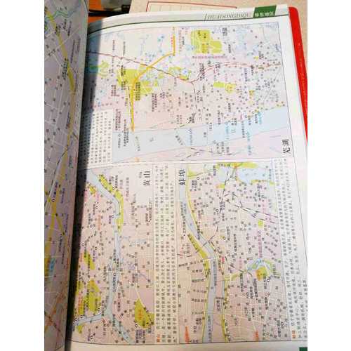 新编中国地图集+  新编世界地图集（套装）