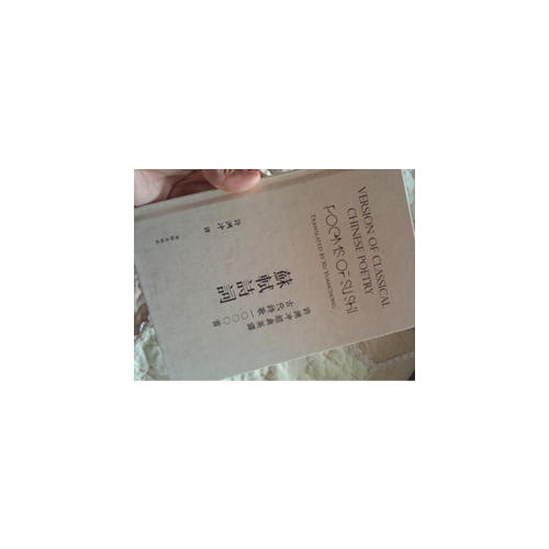 许渊冲经典英译古代诗歌1000首：苏轼诗词（精装）