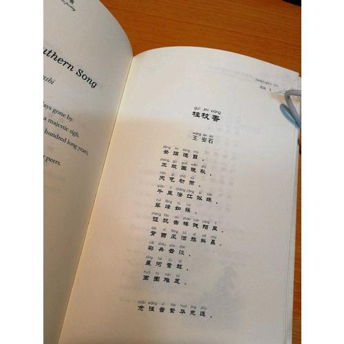 许渊冲经典英译古代诗歌1000首：苏轼诗词（精装）