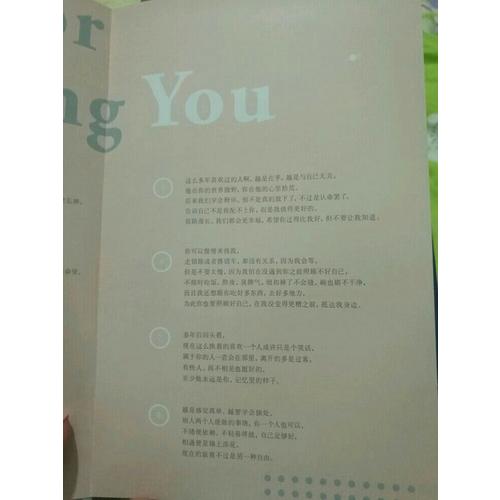 我与世界只差一个你（精装版）