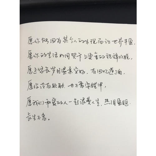 我与世界只差一个你（精装版）