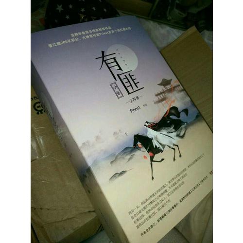 有匪全集（全4册）