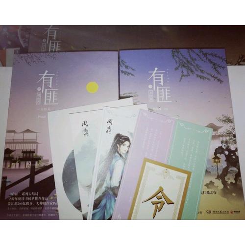 有匪全集（全4册）
