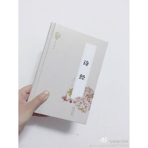 诗经（国学经典丛书·名家注评本）