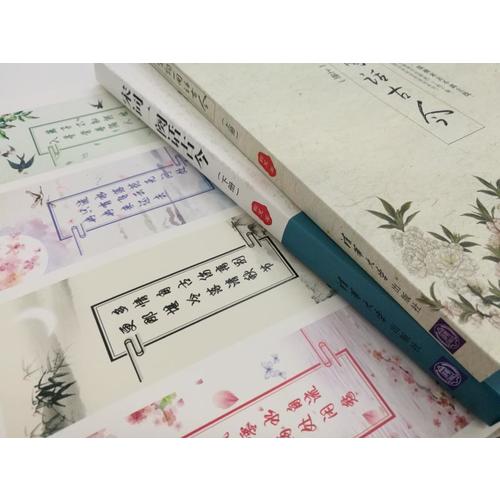 宋词一阕话古今（上下册）