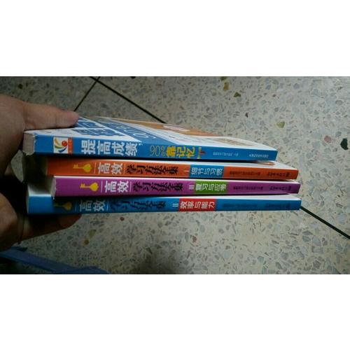 提高成绩，90%靠记忆