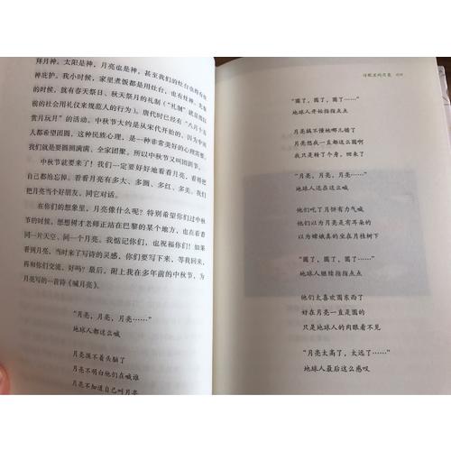 给孩子的12堂诗歌课