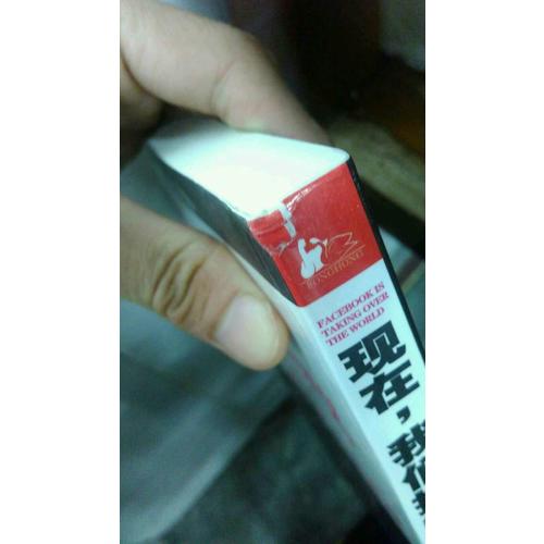 现在，我们接管世界