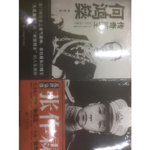 传奇赌王何鸿燊