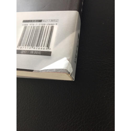 勇者激扬：褚时健传