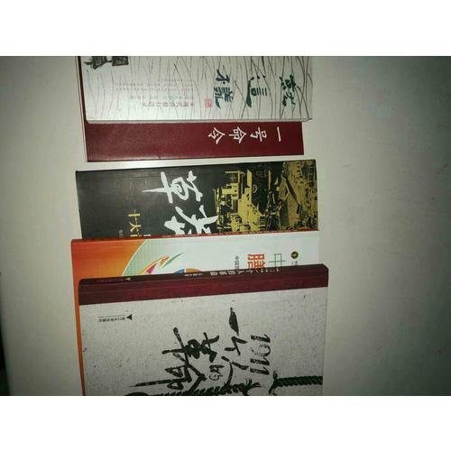 草莽生长：十大首富的创富之道