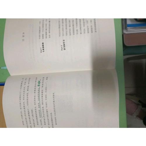 不要等到毕业以后（2016版）