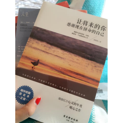 让将来的你，感谢现在拼命的自己