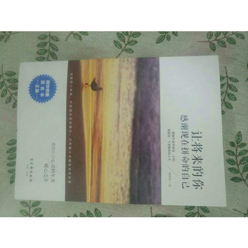 让将来的你，感谢现在拼命的自己