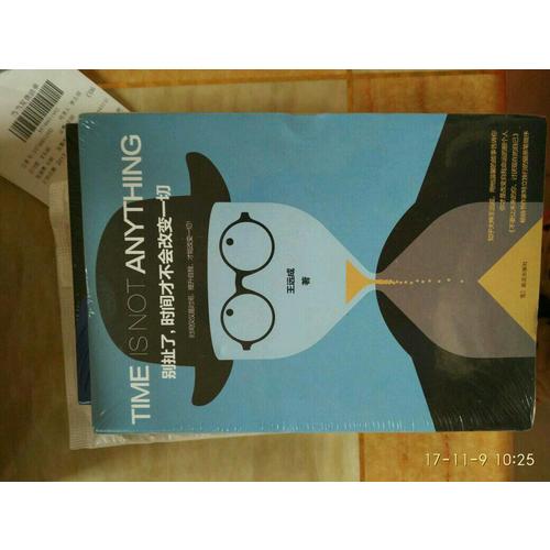 别扯了，时间才不会改变一切