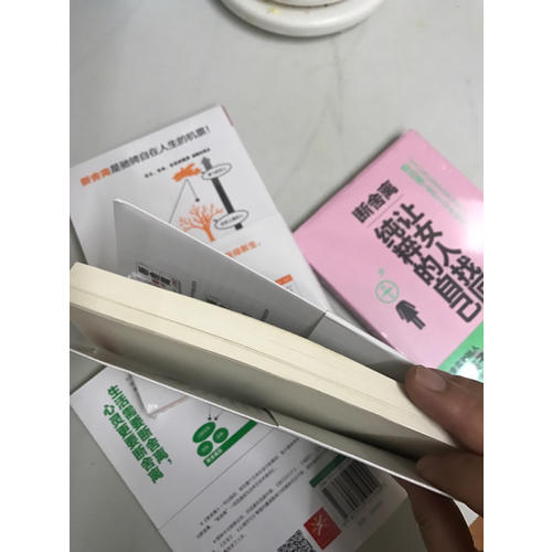 断舍离套装全4册