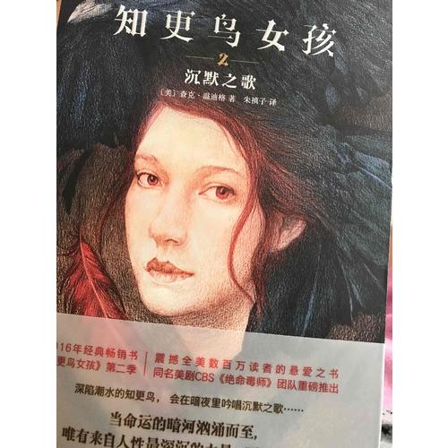 知更鸟女孩套装（全两册）