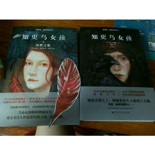 知更鸟女孩套装（全两册）