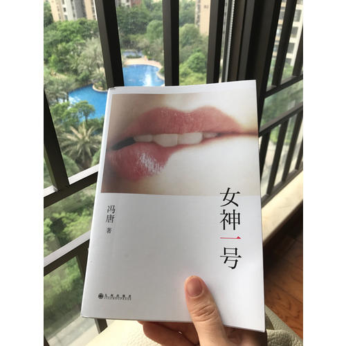 女神一号