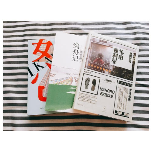 编舟记（日本经典文学系列）