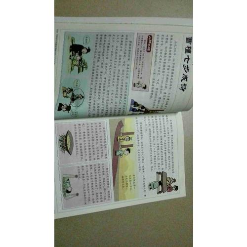 写给孩子的趣味图解中华上下五千年（全4册）