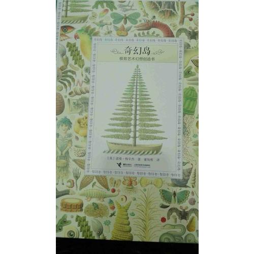 我的艺术系列（共2册）