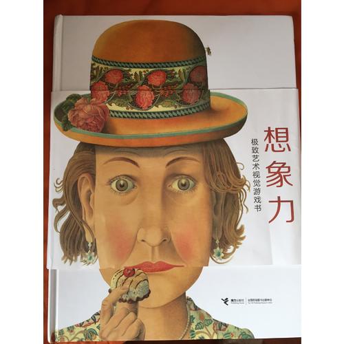 我的艺术系列（共2册）