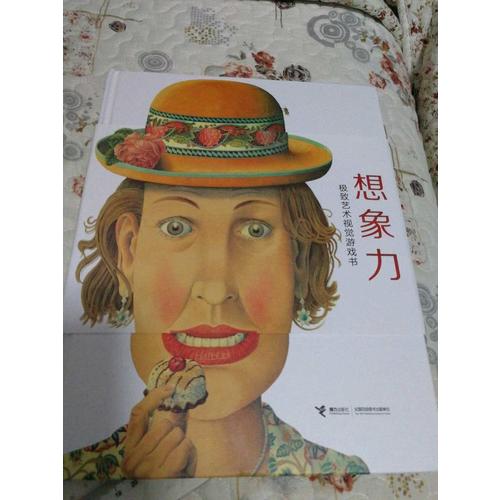 我的艺术系列（共2册）