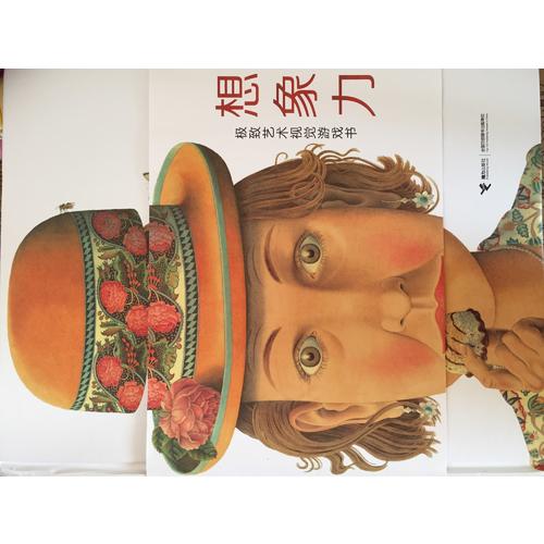 我的艺术系列（共2册）