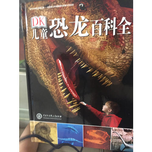 DK儿童恐龙百科全书