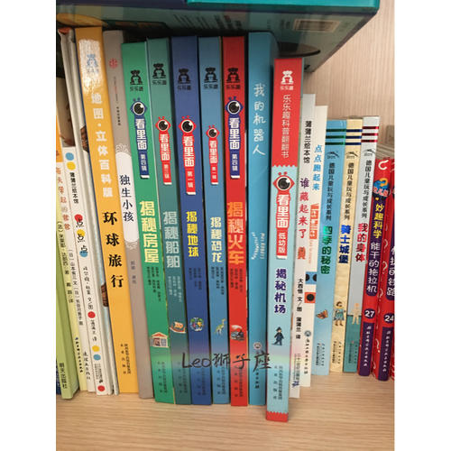 看里面第四辑·揭秘火车