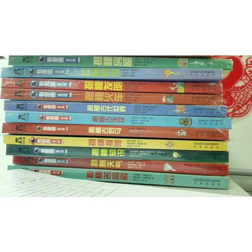 看里面第四辑·揭秘火车