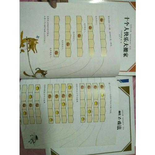 安野光雅美丽的数学系列 （共5册）