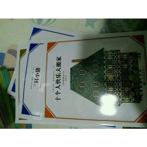 安野光雅美丽的数学系列 （共5册）