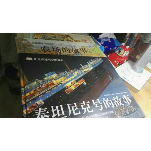 DK儿童穿越时空的旅行（全4册）