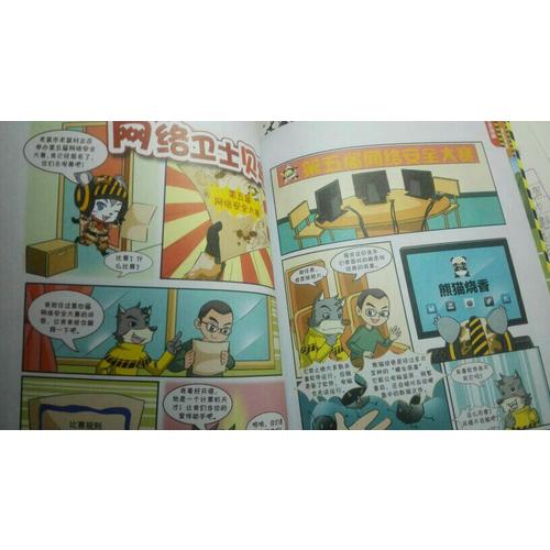 皮皮鲁送你100条命儿童安全百科（精编版·共6册）